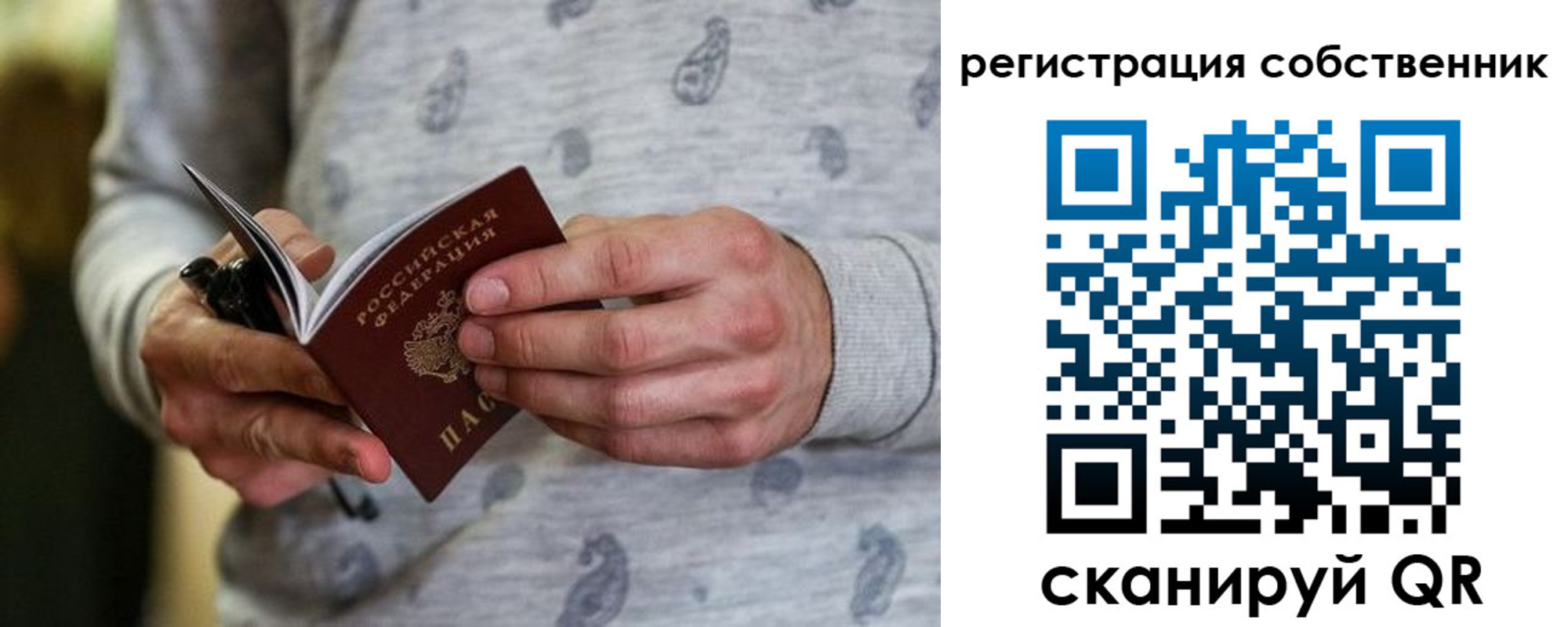 прописка для работы в Лузе