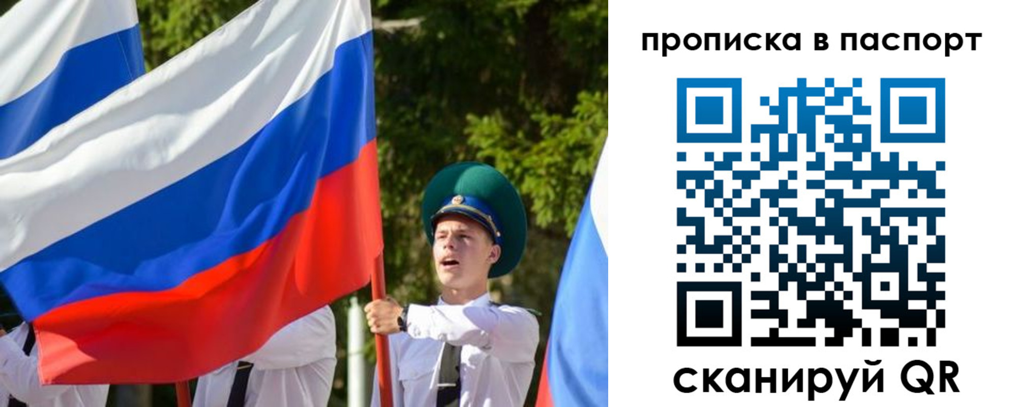 прописка регистрация в Лузе
