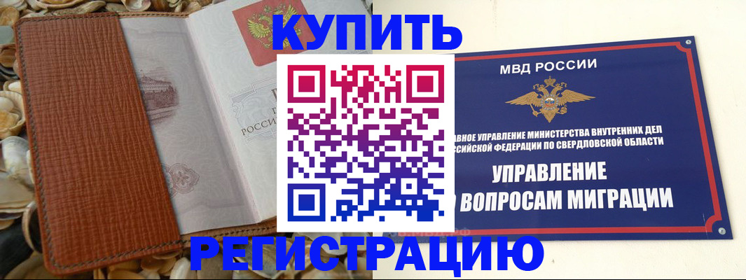 временная регистрация недорого в Лузе