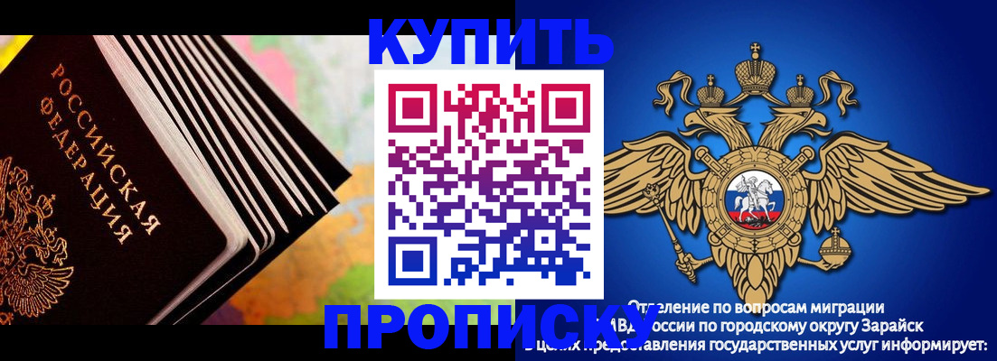 временная регистрация купить в Лузе