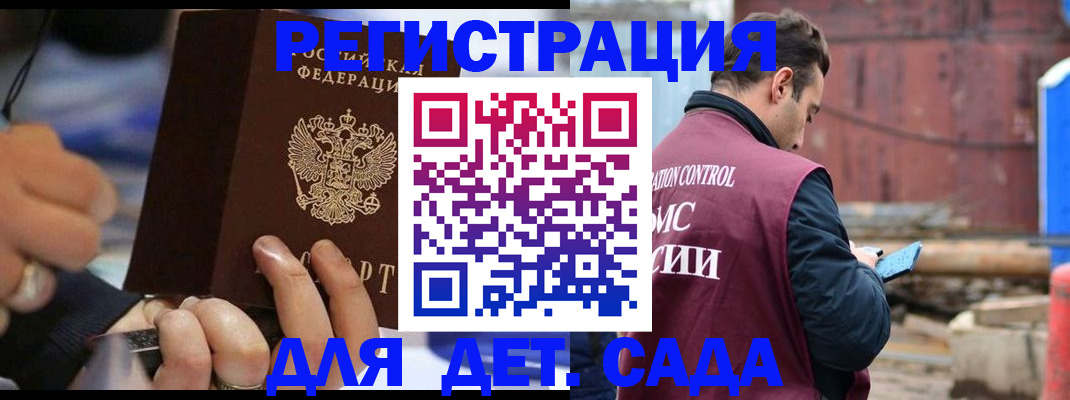 прописка законно в Лузе