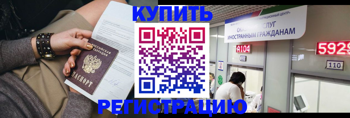 прописка для военкомата в Лузе